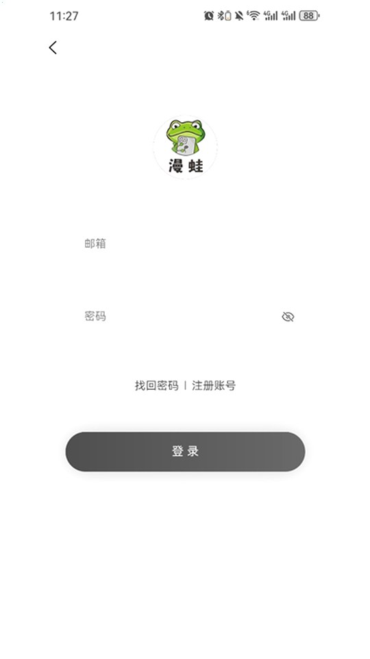 漫蛙阅读界面